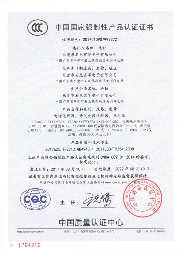 3C认证